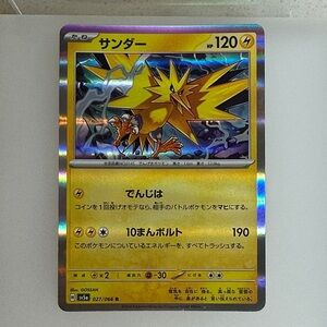 🔥 Pokémon Zapdos Holo Rare Japanese 027/066 R sv5a Crimson Haze TCG Card